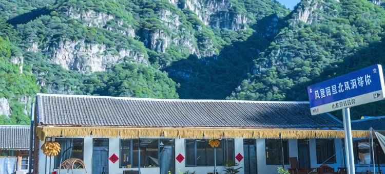 山居原社民宿图片
