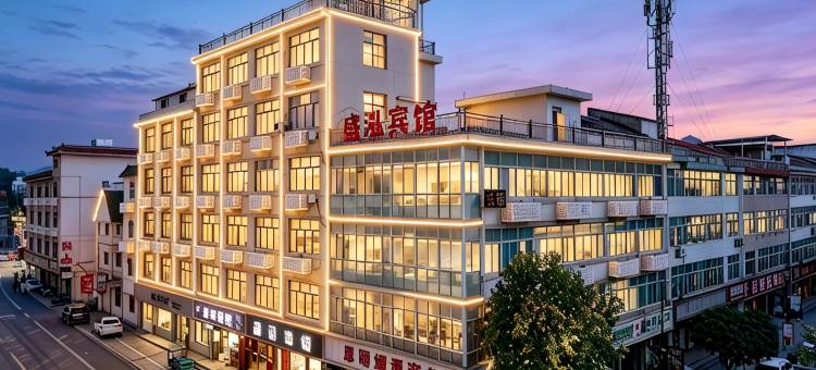 东阳盛泓宾馆(横店影视城店)图片