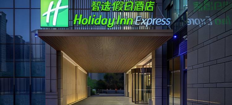 衡阳高新智选假日酒店图片