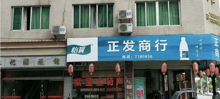 紫金枇杷园旅馆图片