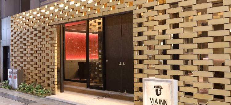 维亚酒店梅田-JR西日本集团(VIA INN UMEDA JR West Group)图片