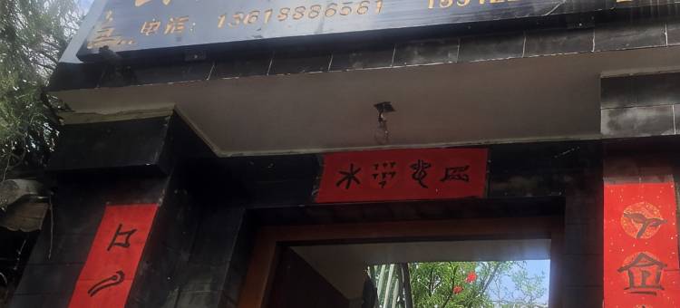 玉龙云上石头城民宿图片
