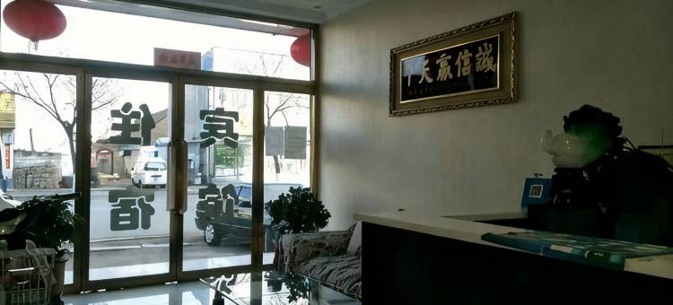 阳高缘汇宾馆图片