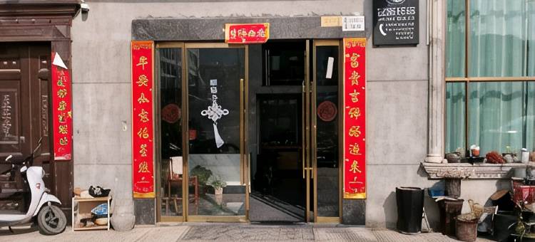 富鑫民宿图片