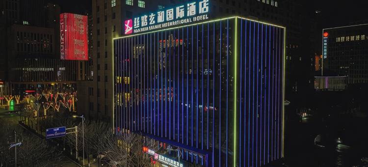 丝路玄和国际酒店(万达广场定西北站店)图片