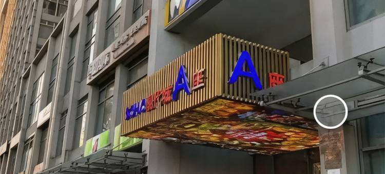宜佳民宿(北京国贸大望路地铁站店)图片