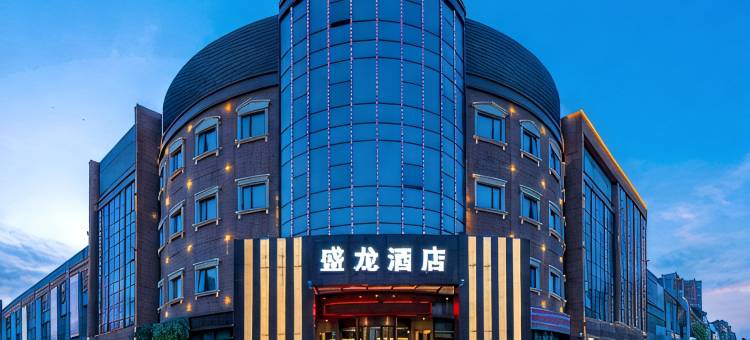 盛龙酒店(余庆实验中学店)图片