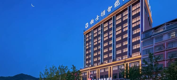 铂士顿智能酒店(全州高铁汽车站店)图片