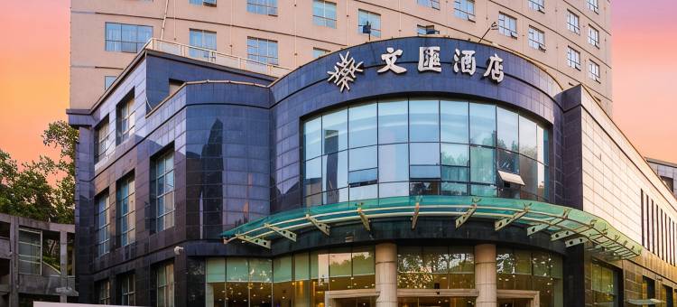 文汇酒店(教场中路店)图片
