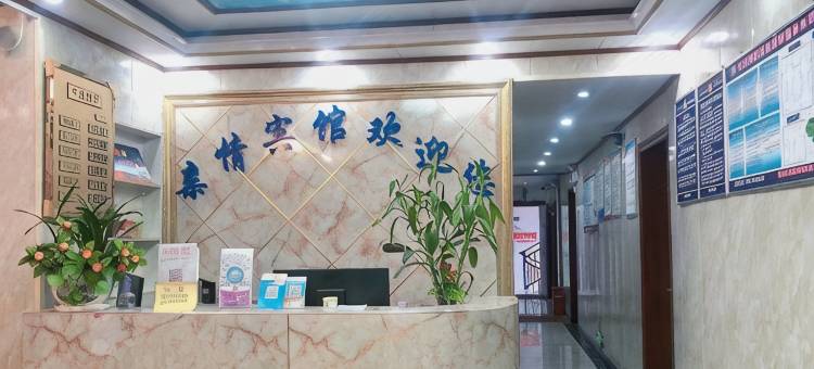 湄潭亲情宾馆图片