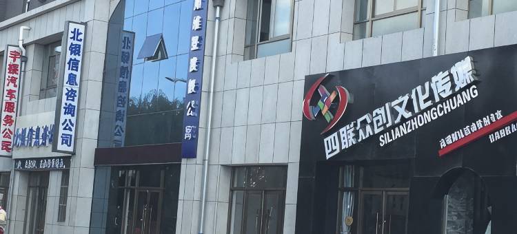 嘉峪关斯维登度假公寓(明珠山水郡)图片