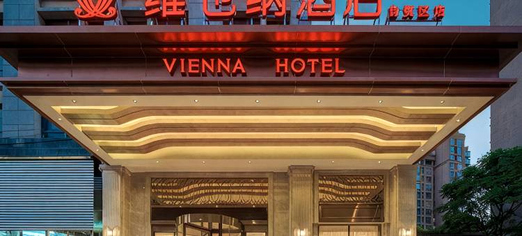 维也纳酒店(蚌埠自贸区店)图片