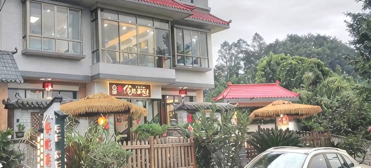 乐山普越嘉院民宿(乐山大佛景区店)图片