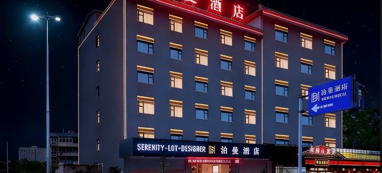 泊曼酒店(宜春鼓楼广场润达国际店)图片