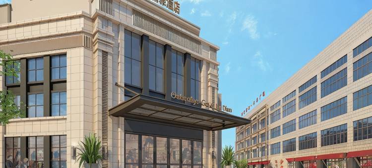 格雅酒店(建湖欧堡利亚生活广场店)图片