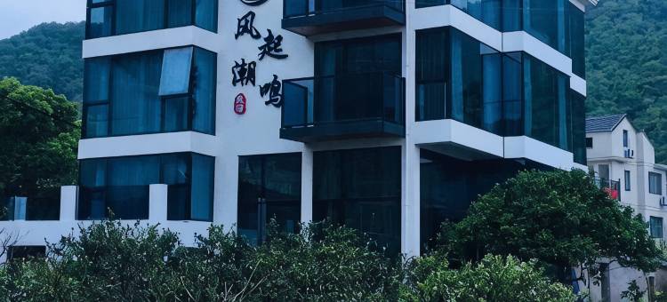 象山风起潮鸣民宿(鹤浦大沙沙滩店)图片