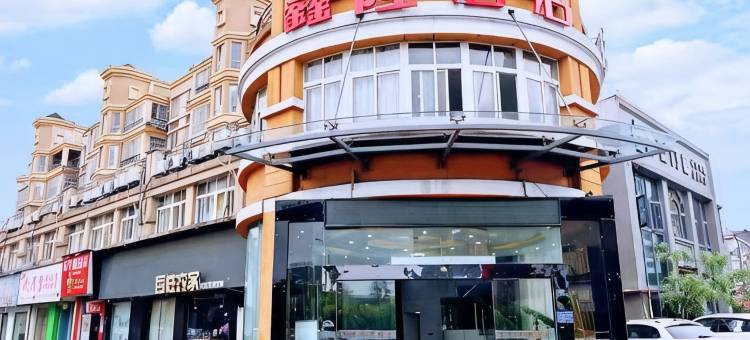 鑫隆酒店(商贸城高铁站店)图片