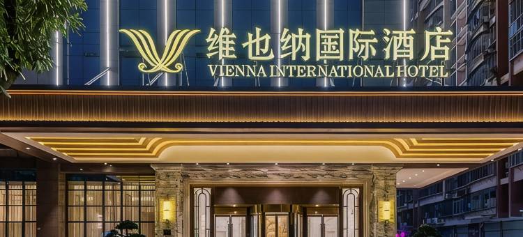 维也纳国际酒店(泉州南安店)图片