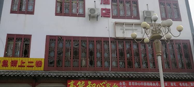盘州盘水湾民宿图片