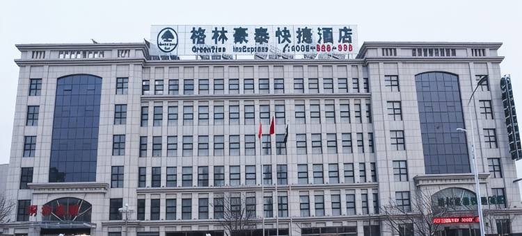 格林豪泰酒店(张家口下花园高铁站店)图片