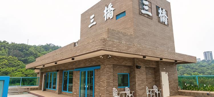 三桥渡假旅店图片