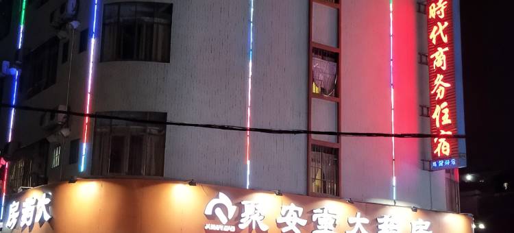 时代商务住宿(小榄宝丰店)图片