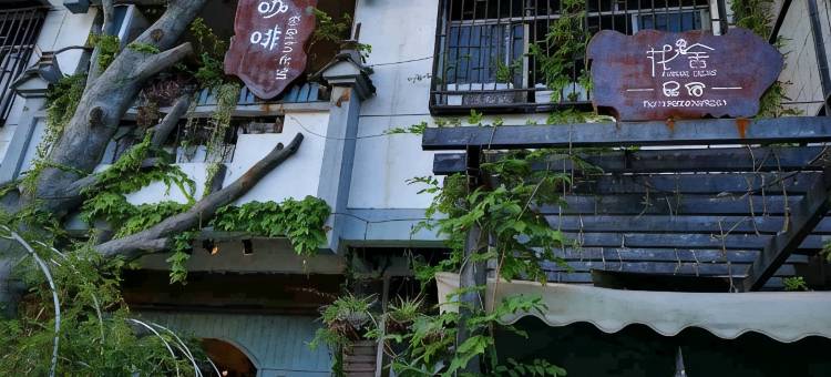 泰宁花舍民宿图片