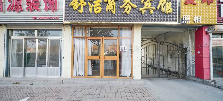 舒洁宾馆(陵城汽车站店)图片