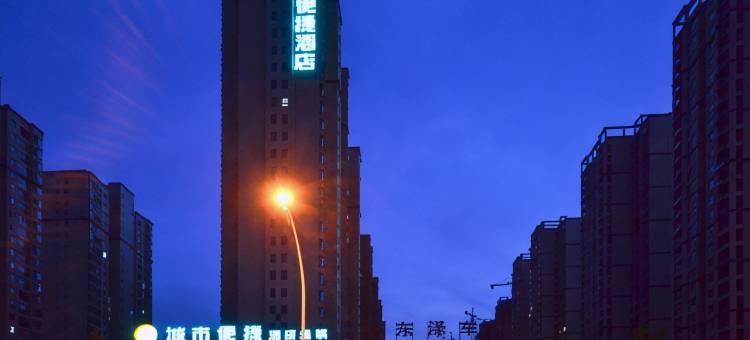 城市便捷酒店(随州火车站店)图片