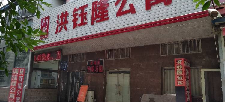 OYO天津洪钰隆公寓图片