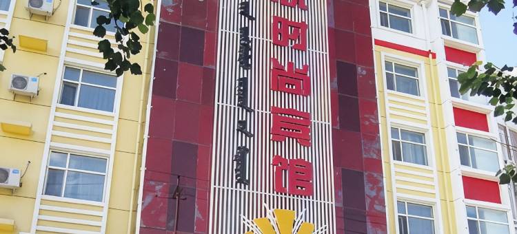 巴彦淖尔市临河区庆丰西街雅欣商务宾馆图片