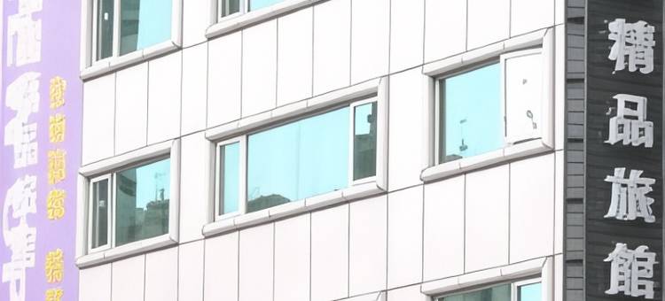 台北内湖馥丽精品旅馆图片