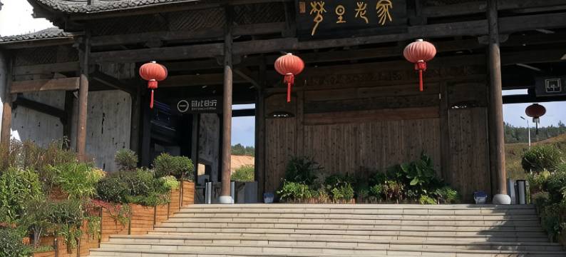 思缘小居民宿(台小线分店)图片