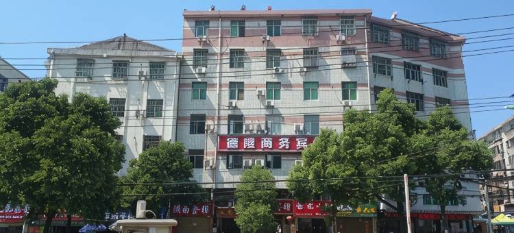 安陆德隆宾馆图片