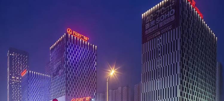 烟台万达格瑞特精品酒店公寓图片