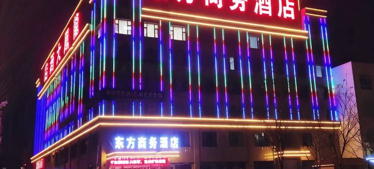 朔州东方商务酒店图片