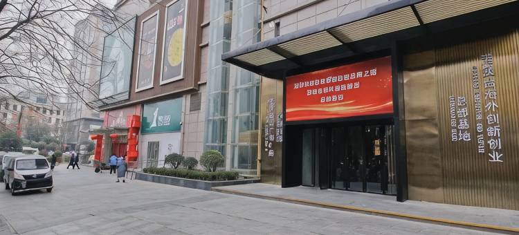 西安金阳光酒店(钟鼓楼回民街店)图片
