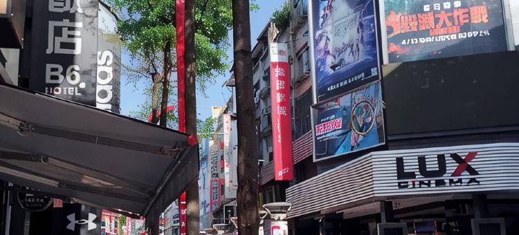 台北西门俞美精品饭店图片