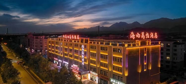 德令哈万怡酒店图片