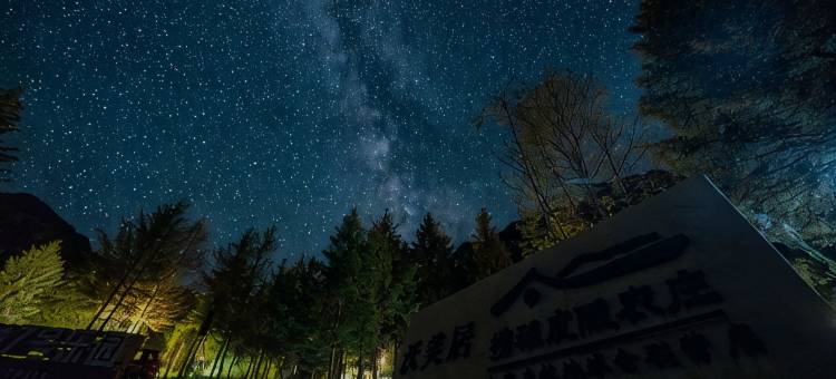 九寨森林地球仓图片