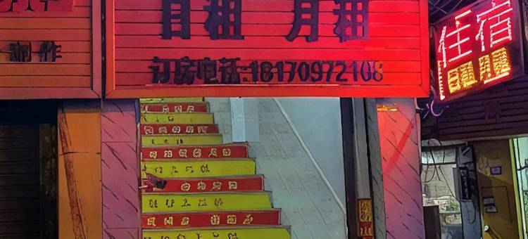 佛山市万佳公寓图片