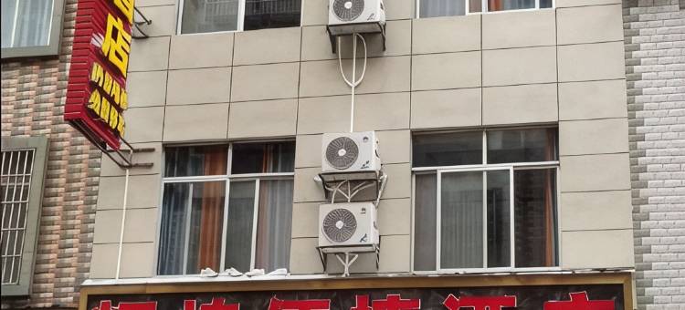 都安辉煌便捷酒店图片