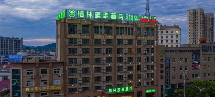 格林豪泰酒店(青阳蓉兴大厦店)图片