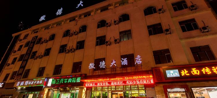 北屯徽德大酒店图片