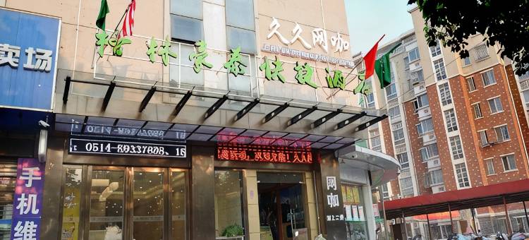 格林豪泰快捷酒店(扬州客运东站店)图片
