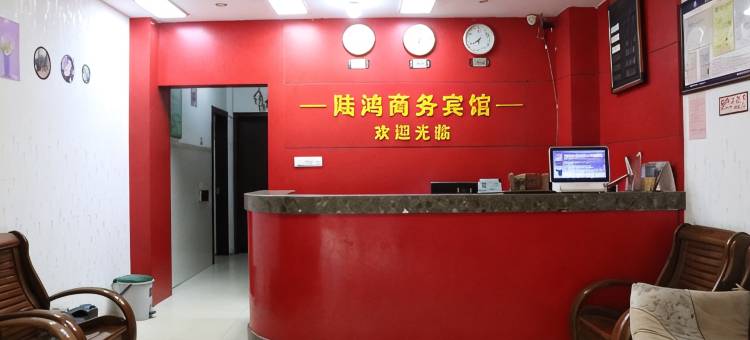 百色陆鸿商务宾馆图片