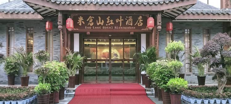 米仓山红叶酒店图片