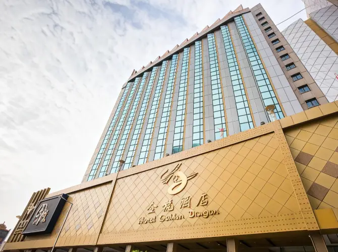 澳門金龍酒店 澳門金龍酒店