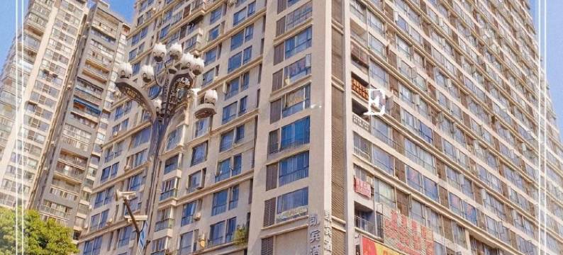 树上搭个窝民宿(天韵城风情商业街店)图片