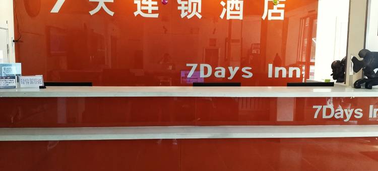 7天连锁酒店(双鸭山集贤县保卫路店)图片